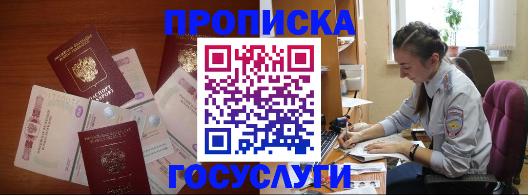 прописка в Карпинске