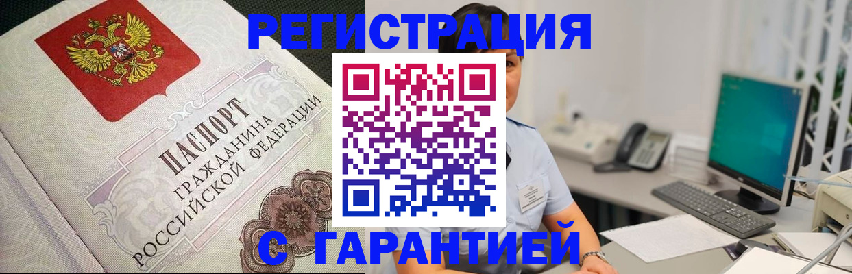 прописка для работы в Карпинске