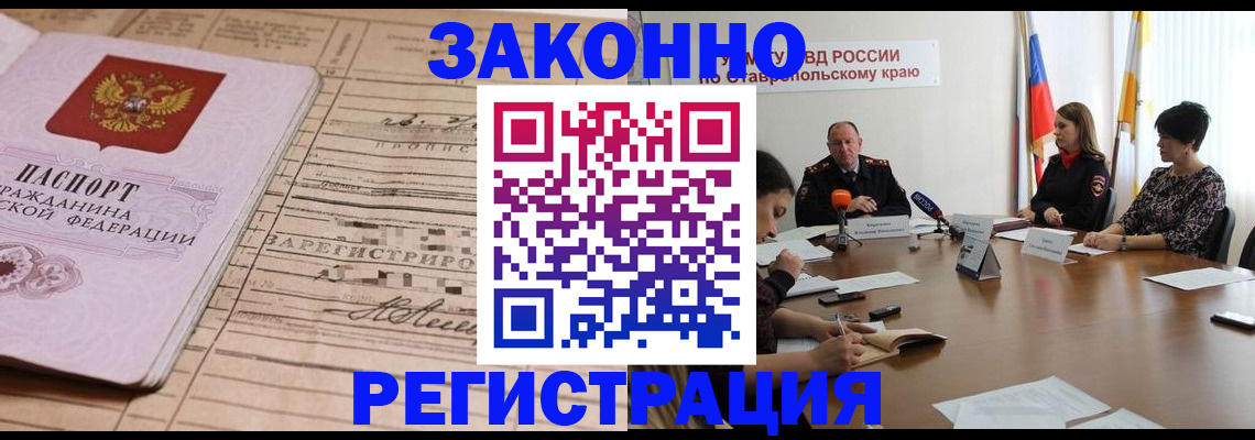 прописка паспорт в Карпинске