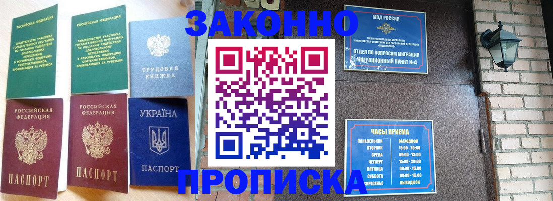 временная регистрация законно в Карпинске