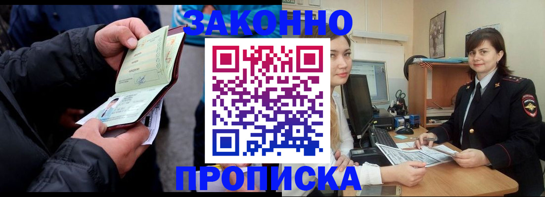 временная регистрация для всех в Карпинске