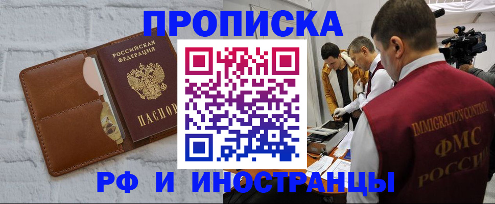 временная регистрация недорого в Карпинске