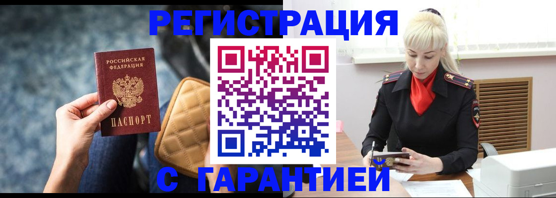 прописка для школы в Карпинске