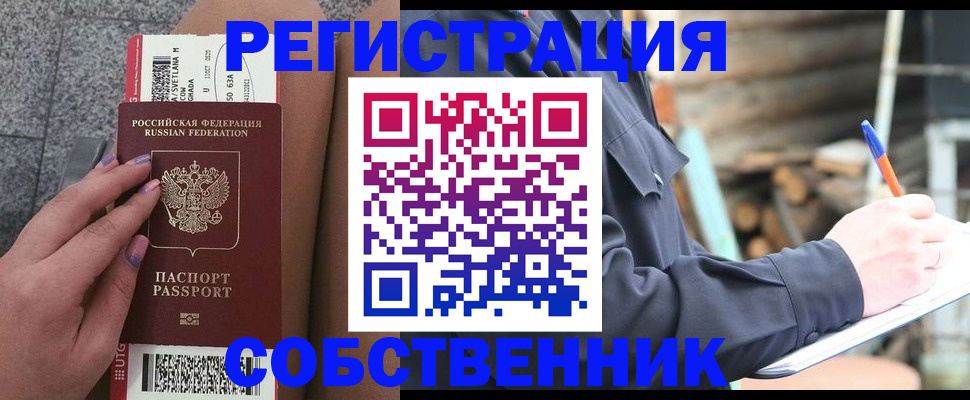 прописка в квартире в Карпинске