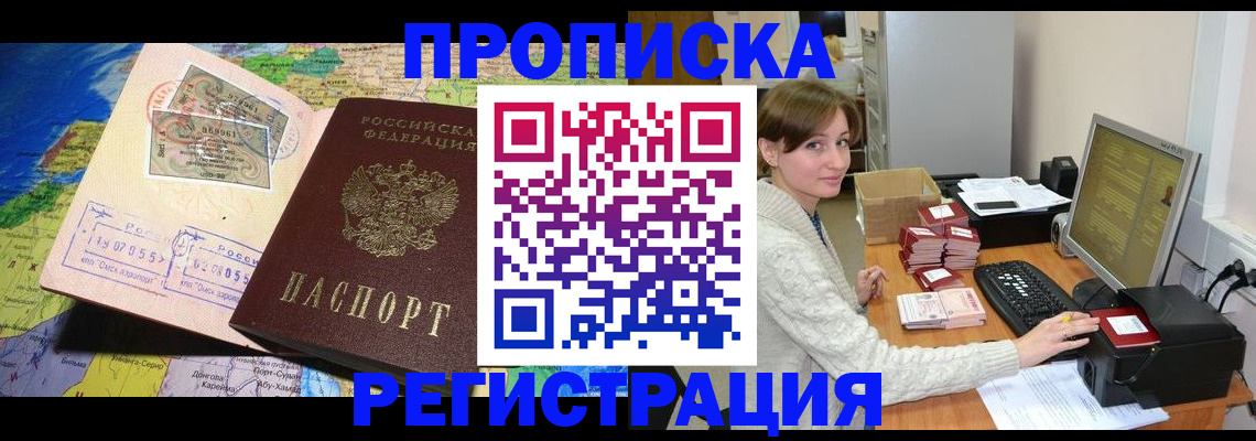 прописка для кредита в Карпинске