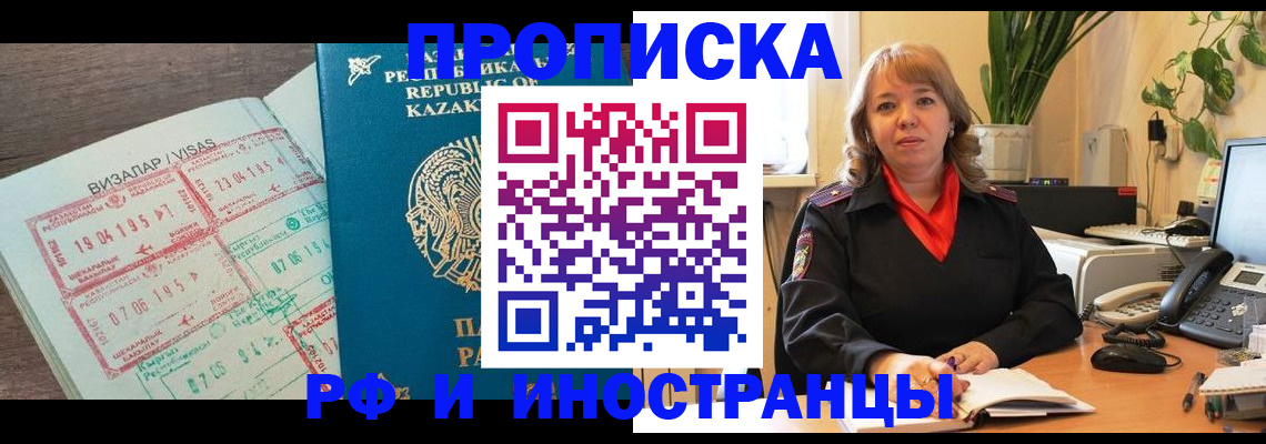 купить прописку в Карпинске
