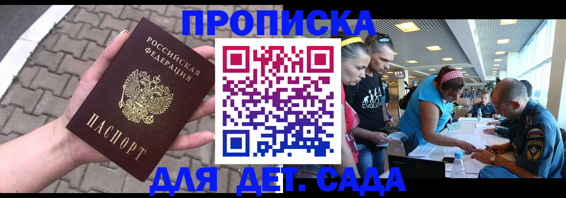 прописка в Карпинске