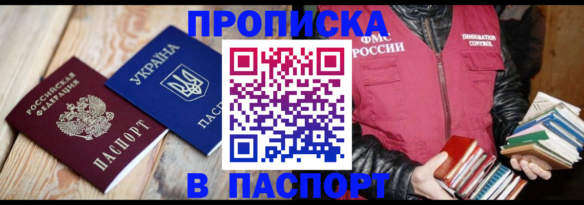 прописка гарантия в Карпинске
