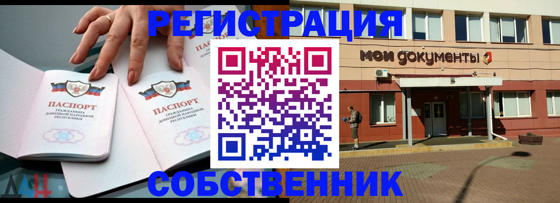 прописка для работы в Карпинске